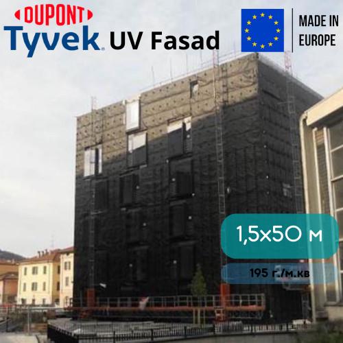 Вітрозахисна мембрана Tyvek UV Fasad 1,5x50 м (42) - фото 13