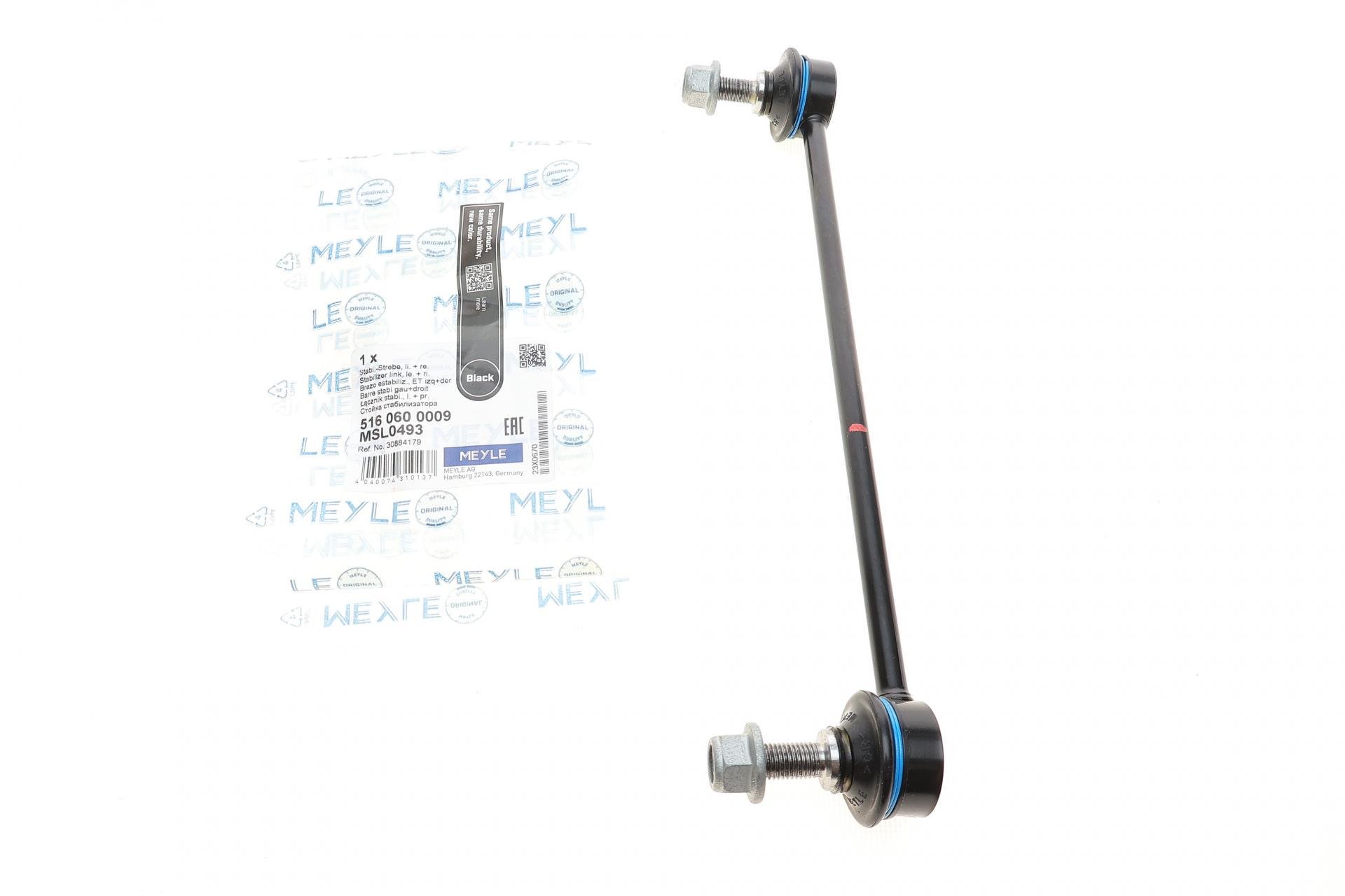 Тяга стабілізатора переднього Volvo S40/V40 97-01 L=267mm - 516 060 0009 MEYLE