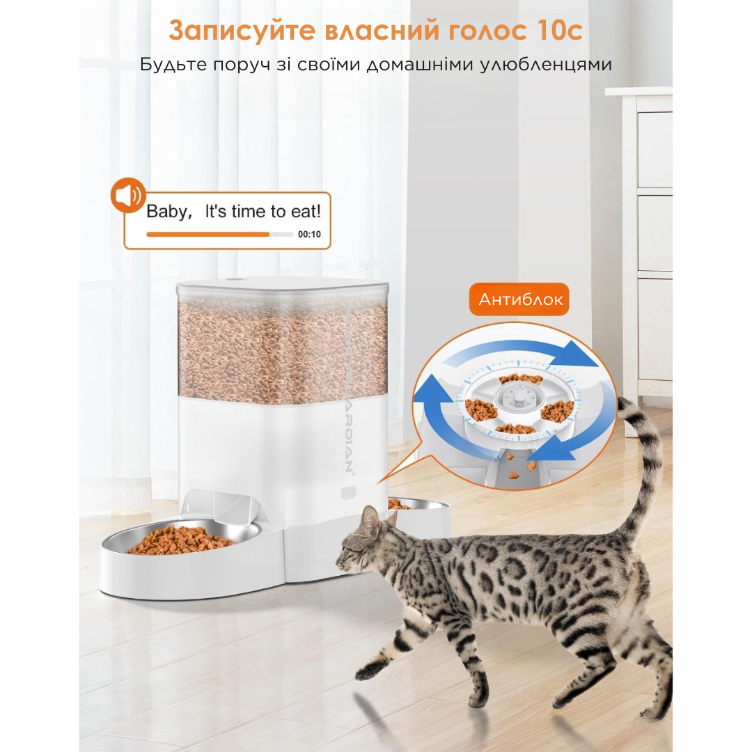 Автоматическая кормушка для кошек и собак HONEYGUARIDAN S303D 3,5 л Wi-Fi Белый (2357690109) - фото 5 Автоматическая кормушка для кошек и собак HONEYGUARIDAN S303D 3,5 л Wi-Fi Белый (2357690109) - фото 5