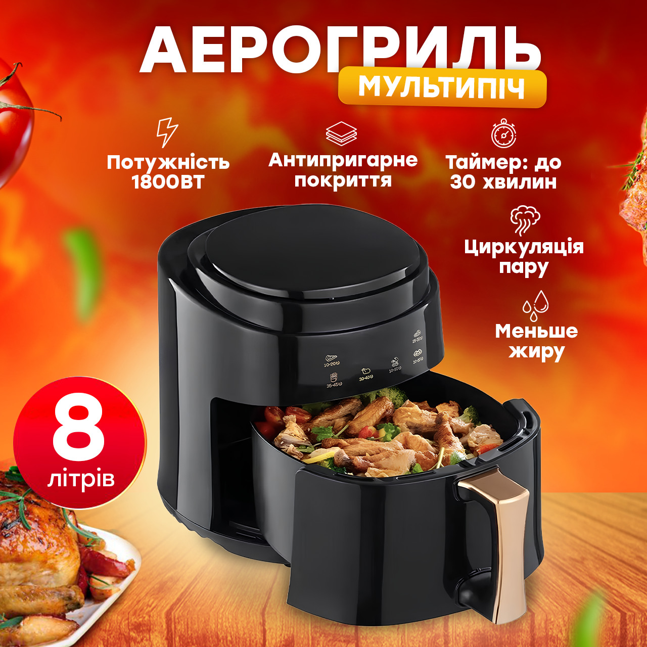 Аерогриль Air Fryer TS-805 8 л 1800W Чорний - фото 2