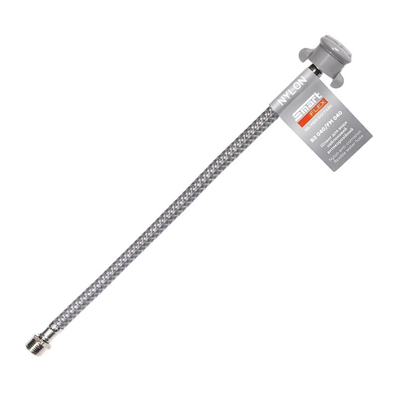Шланг для воды SmartFlex Silver нейлоновый 1/2” ВН 40 см (61697)