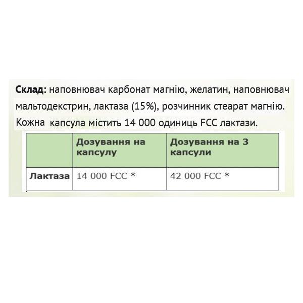 Пробиотик Sanct Bernhard Lactase FCC 14000 150 капс. (000020634) - фото 2