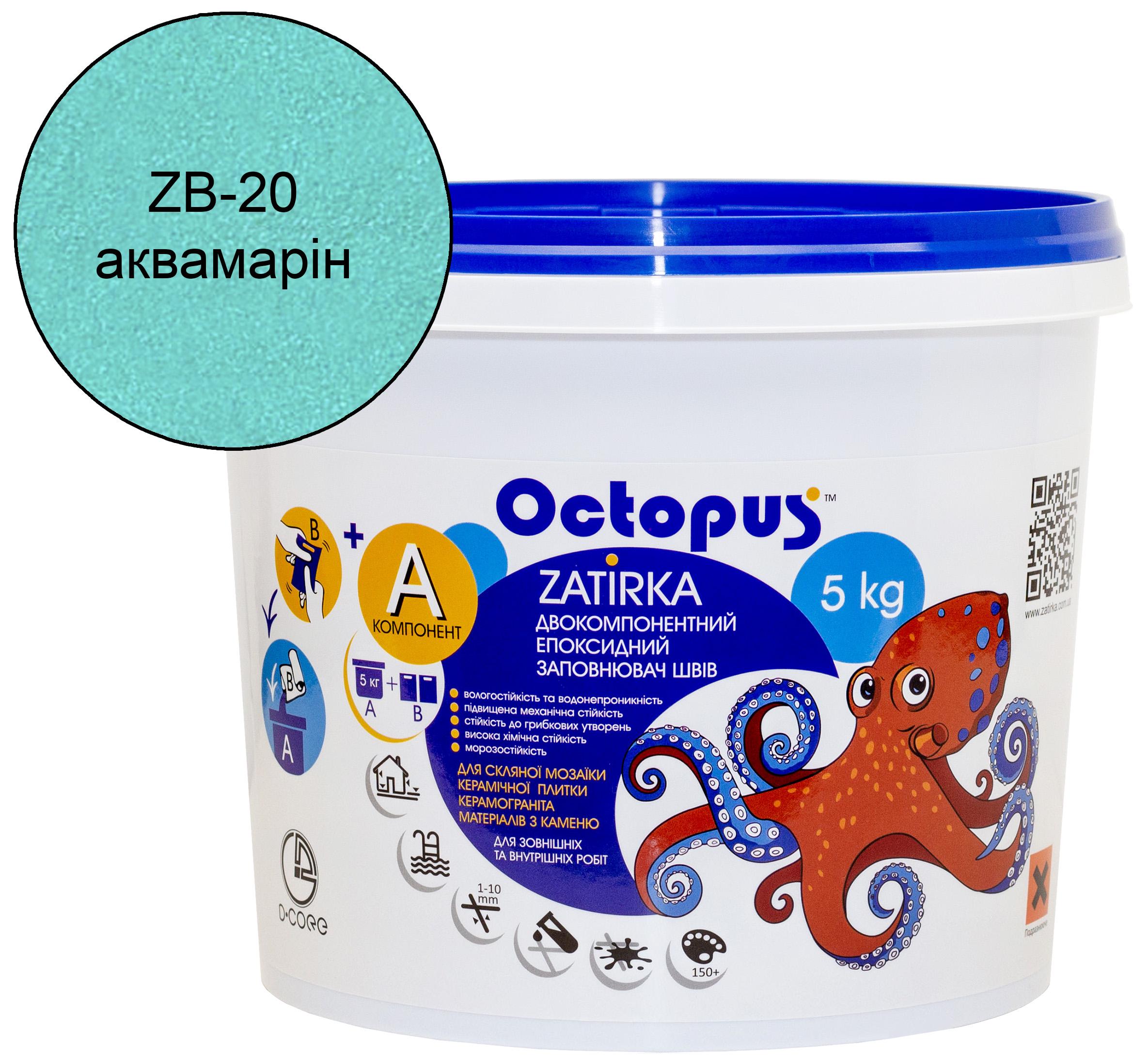 Фуга для плитки Octopus Zatirka епоксидна 5 кг Аквамарін (ZB-20)