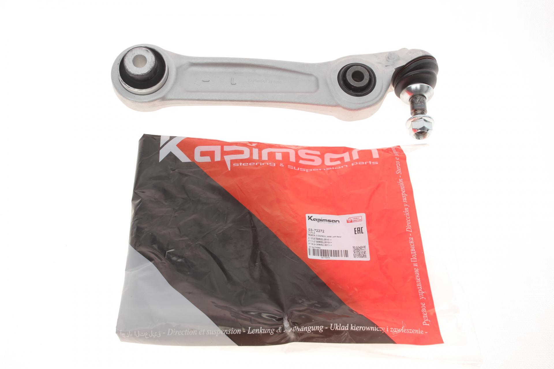Рычаг подвески KAPIMSAN передний/снизу/сзади L BMW 5 F10/F11/6 F12/F13 09- (03-72272)