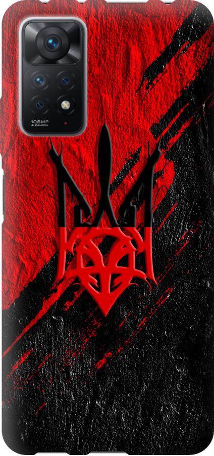 Чехол на Xiaomi Redmi Note 11 Pro Герб v4 (5293u-2512-42517)