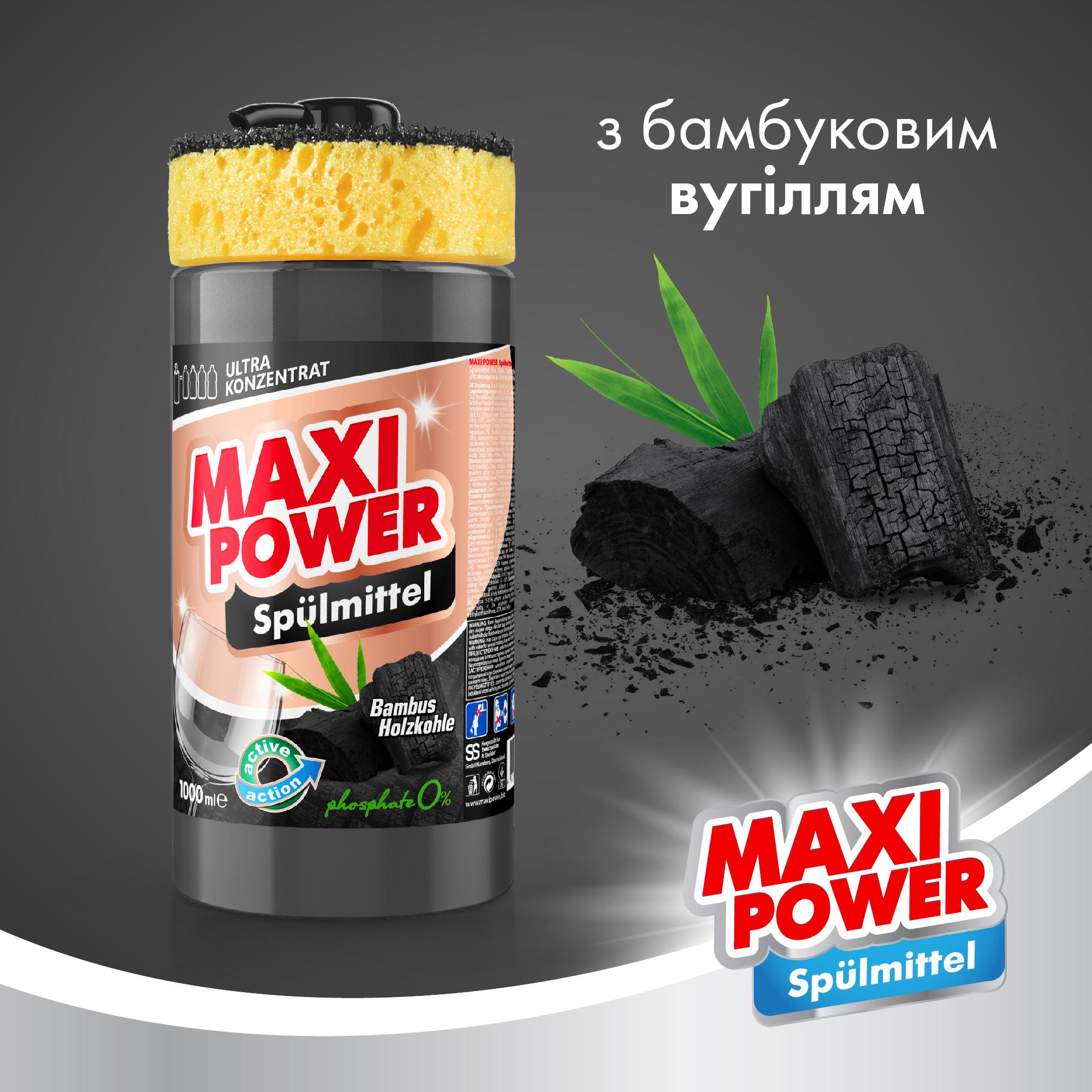 Средство для мытья посуды с губкой Maxi Power Черный уголь 1000 мл (22076) - фото 2 Средство для мытья посуды с губкой Maxi Power Черный уголь 1000 мл (22076) - фото 2