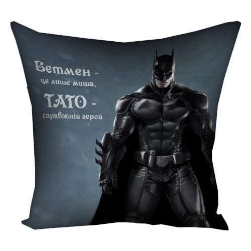 Подушка с принтом "Тато - справжній герой" 50x50 см (5P_MAN020)