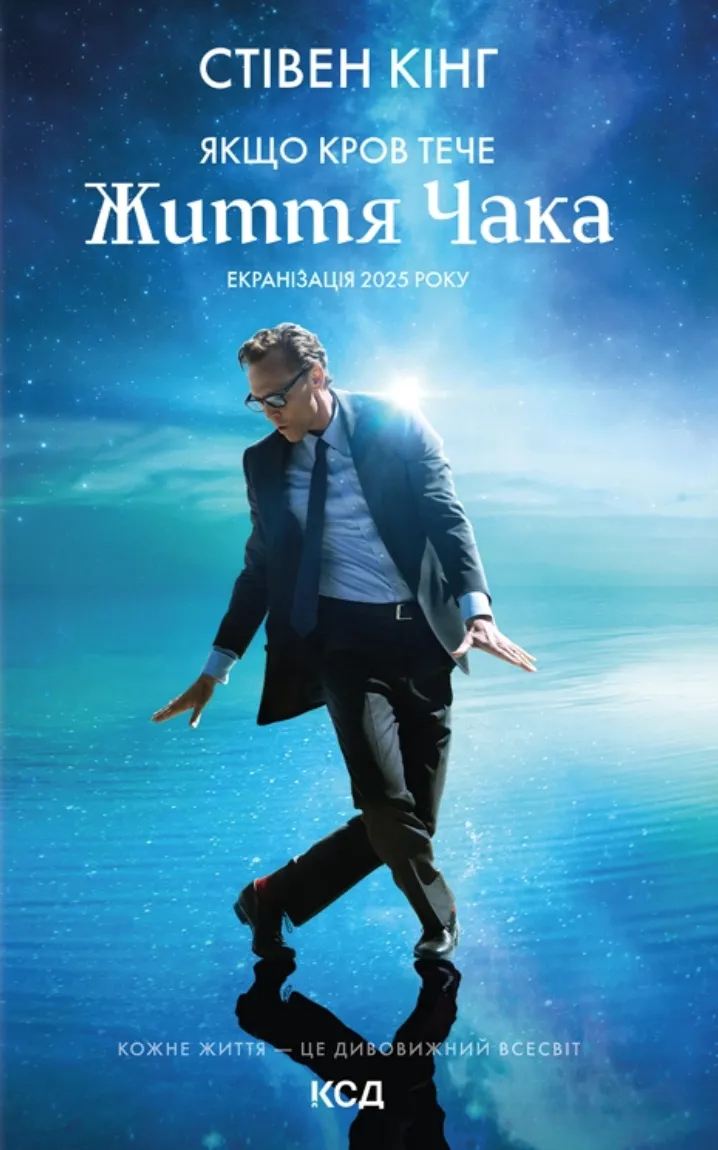 Книга "Якщо кров тече. Життя Чака" (2863190457)