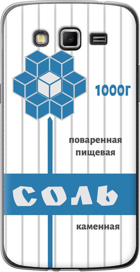 Чехол на Samsung Galaxy Grand 2 G7102 Соль (4855u-41-42517)