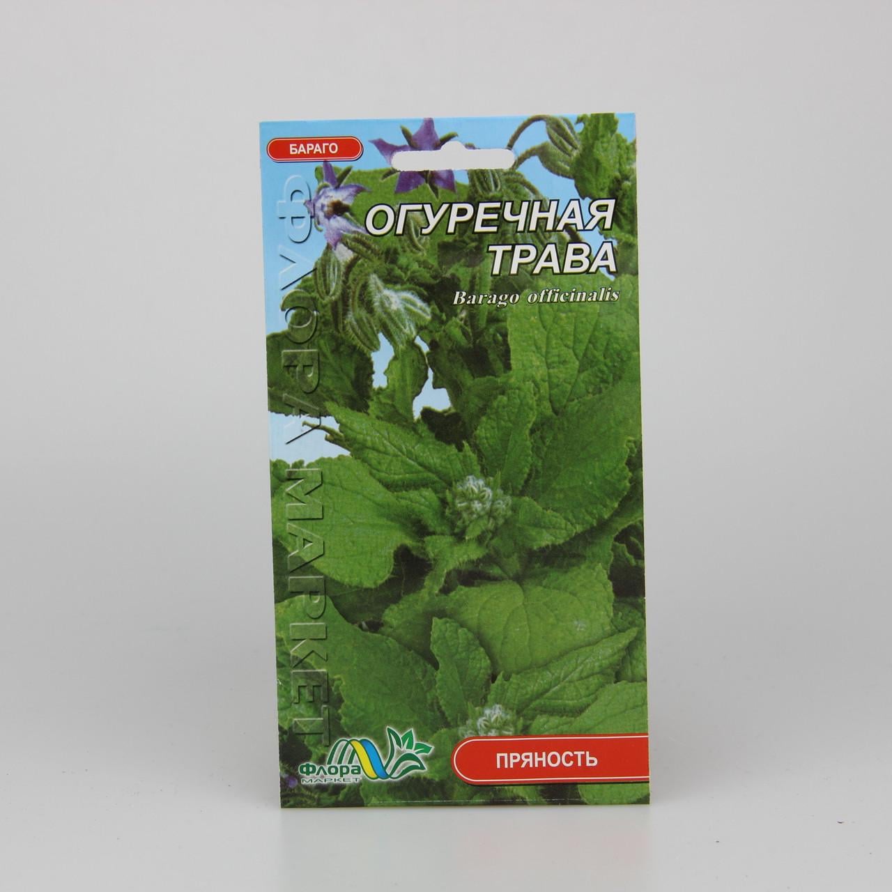 Семена Огуречная трава 0,3 г (26773)