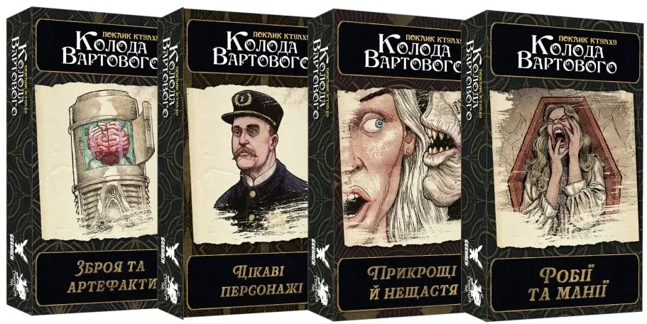 Комплект бревен стражи для настольной ролевой игры Зов Ктулху (3086345449)