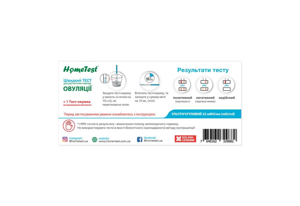 Тест-полоска на овуляцию HomeTest №5+1 (COM04841) - фото 3