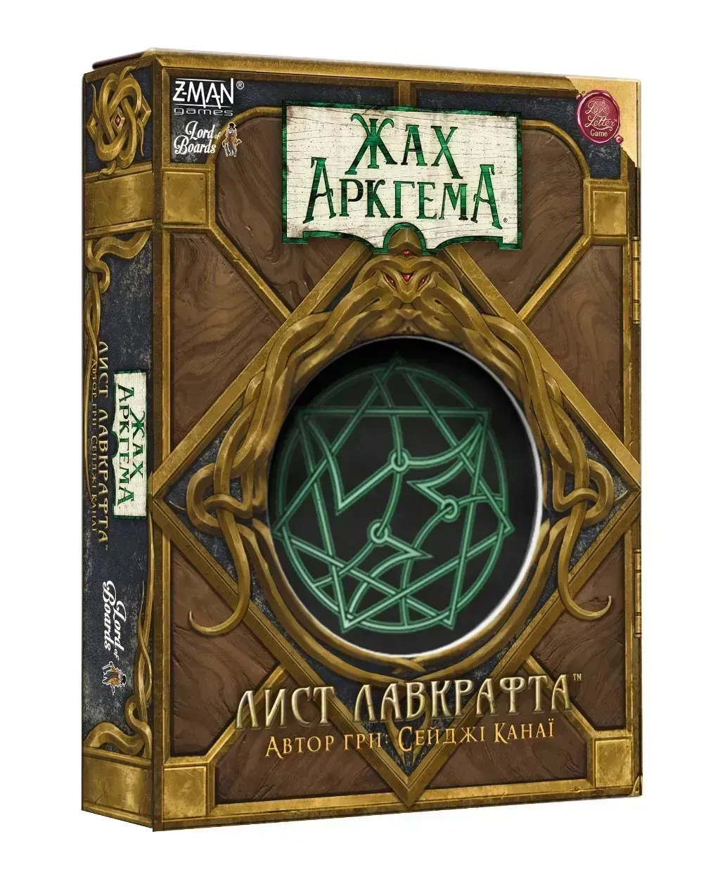 Настільна гра Жах Аркгема. Лист Лавкрафта (2791200755)