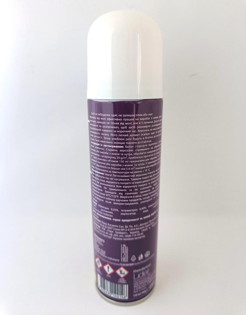 Аэрозоль Антимоль без запаха 150 мл (2175085314) - фото 2 Аэрозоль Антимоль без запаха 150 мл (2175085314) - фото 2