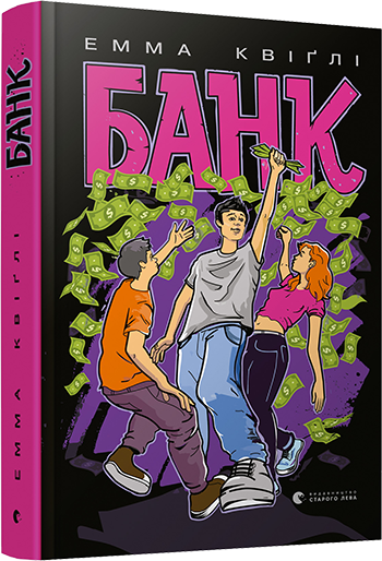 Книга ВСЛ "Банк." (1344854694)