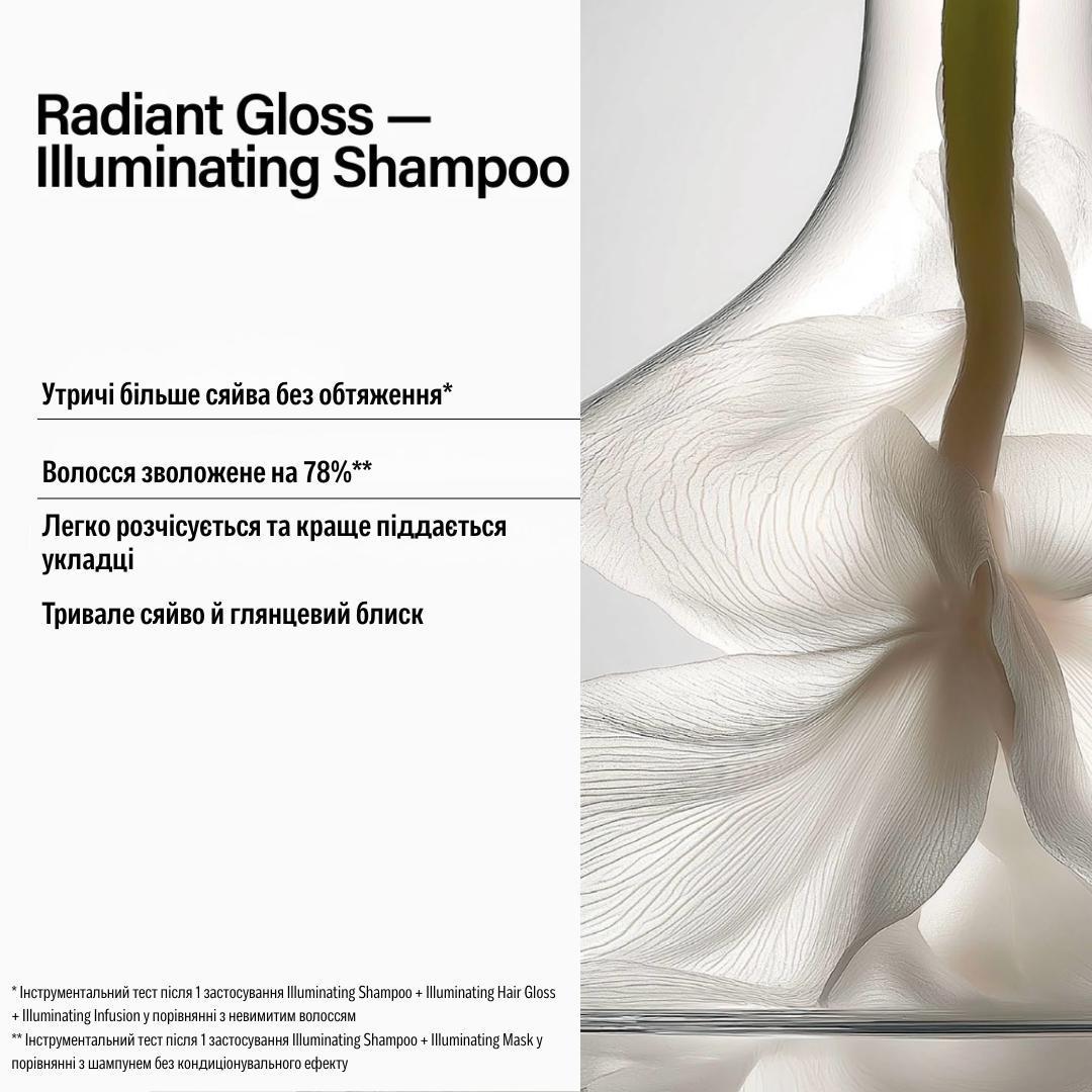 Шампунь Keune для усиления блеска тусклых волос Care Radiant Gloss Shampoo 1000 мл - фото 2