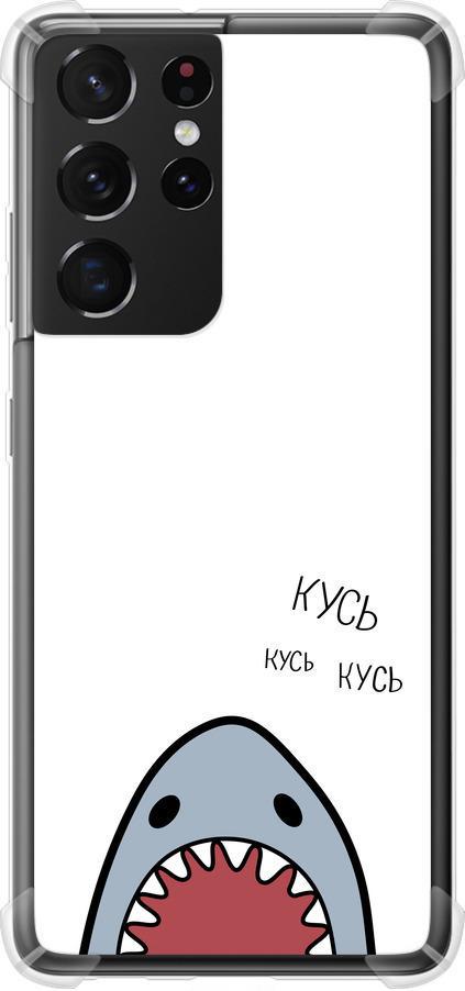 Чехол на Samsung Galaxy S21 Ultra (5G) Акула (4870sp-2116-42517) Чехол на Samsung Galaxy S21 Ultra (5G) Акула (4870sp-2116-42517)