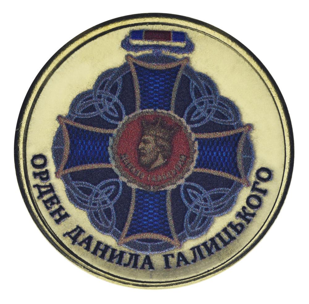 Колекційна монета Україна 10 карбованців UNC Орден Данила Галицького (М22342)