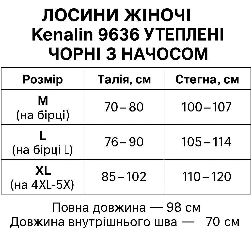 Лосини жіночі Kenalin 9636 утеплені дайвінг широкий пояс XL Чорний (5686) - фото 10 Лосини жіночі Kenalin 9636 утеплені дайвінг широкий пояс XL Чорний (5686) - фото 10