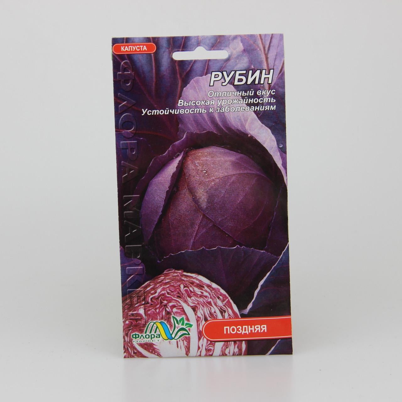 Семена капусты краснокачанной Рубин 0,5 г (26531)
