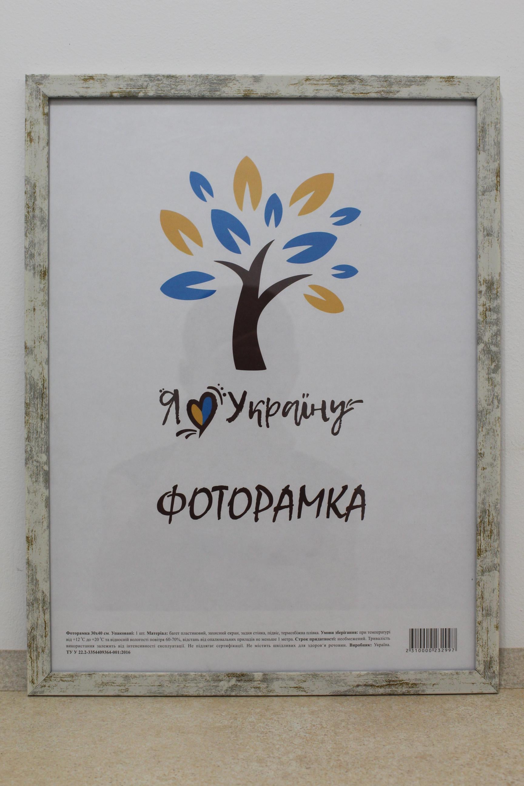 Фоторамка UAFRAME 1611-248-2 стекло/двп 30х45 см Старинная древесина (20501929)
