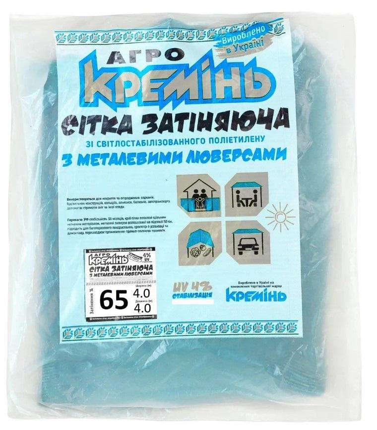 Сетка для затенения Агро Кремень 65% усиленная с кольцами 4х4 м (СЗППЛ00031)