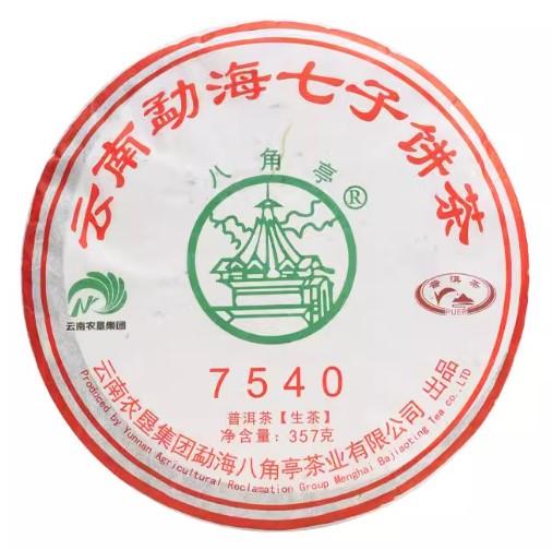 Чай прессованный Шен Пуэр 7540 Лимин 2020 год 357 г (5-1-0058-w) Чай прессованный Шен Пуэр 7540 Лимин 2020 год 357 г (5-1-0058-w)