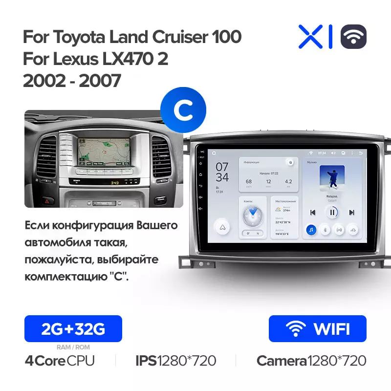 Автомагнітола штатна Teyes X1 для Toyota Land Cruiser LC 100 2002-2007 Android 2/32 Гб Wi-Fi варіант C (1674632884) - фото 8