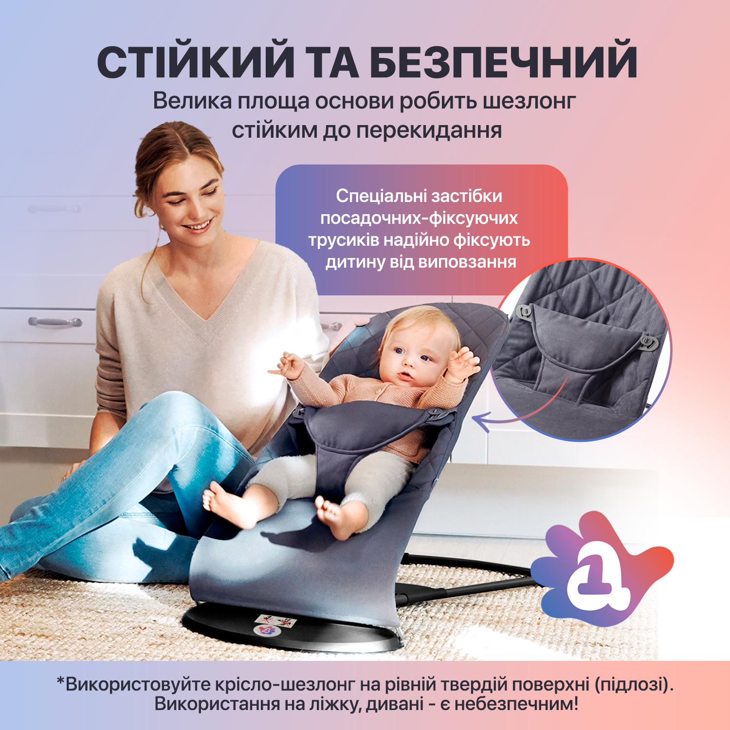 Дитячий шезлонг-гойдалка SBTR Baby Balance Soft Колосок Бежевий (BBS-16-00) - фото 4