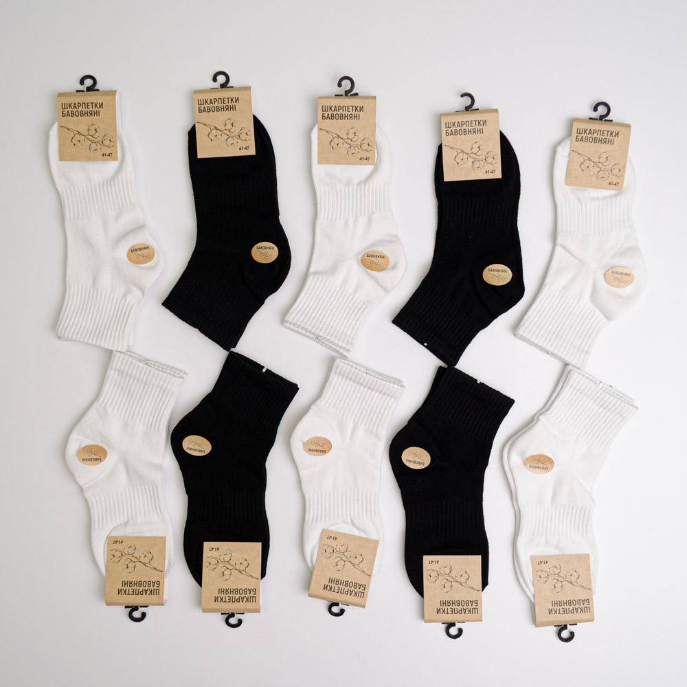 Набор носков мужских Youstar 044 низкие хлопковые 10 пар р. 41-47 Белый черный (gm-socks-ncml-044)