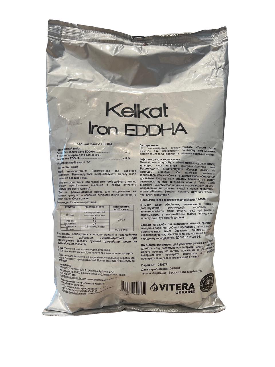 Удобрение Vitera Atlantica Agricola Kelkat Iron 1 кг (2464710463)