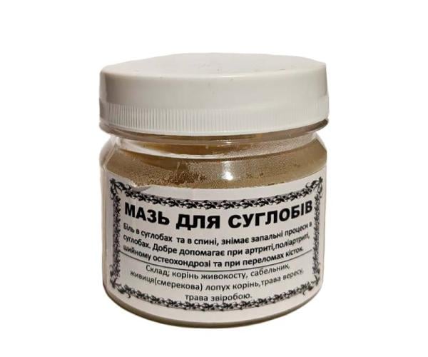 Мазь для суглобів 100 мл