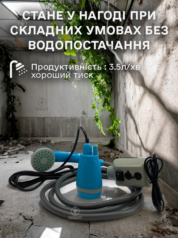 Душ з насосом портативний AquaPulse на акумуляторі похідний 2200 mAh (700066) - фото 10