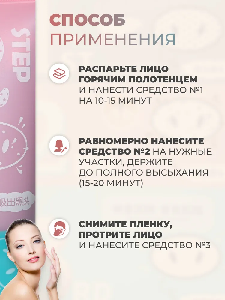 Набор для удаления черных точек Hankey Blackheads removing Moisturizing skincare 3в1 (104023) - фото 3 Набор для удаления черных точек Hankey Blackheads removing Moisturizing skincare 3в1 (104023) - фото 3