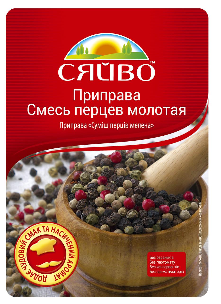 Приправа Сяйво Смесь перцев молотая 30 г (1279222368)
