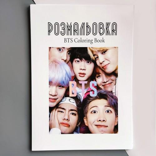 Раскраска BTS Coloring Book (2696)