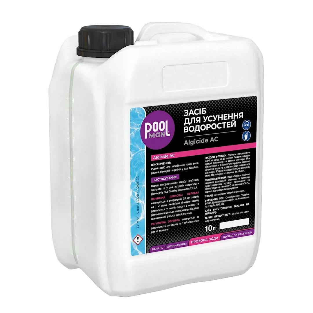 Альгицид Poolman Algicide CS средство против водорослей 10 л (26132551) Альгицид Poolman Algicide CS средство против водорослей 10 л (26132551)