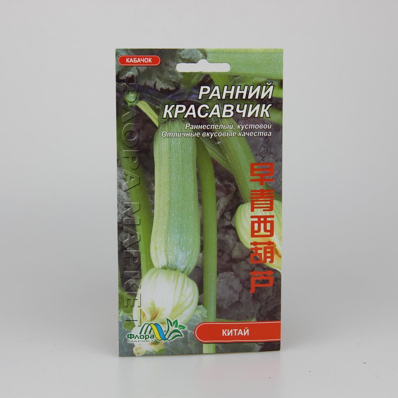 Насіння кабачка Ранній Красень 1 г (26902)