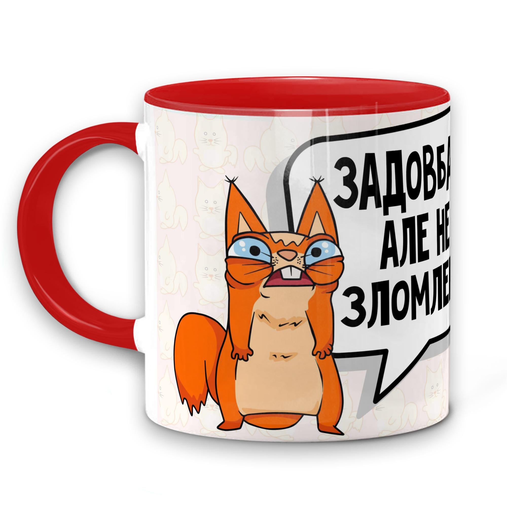 Чашка WONKEY "Задовбана алє не зломлена" 330 мл (25008RUA)