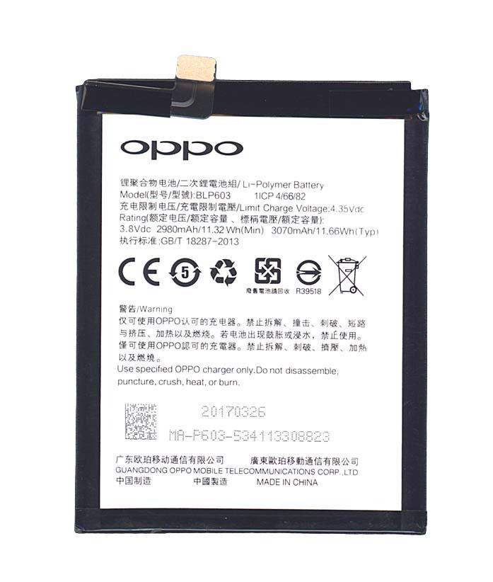 Аккумулятор для смартфона Oppo BLP603 R7S 3,8V 3000 mAh 11,32 Wh Black