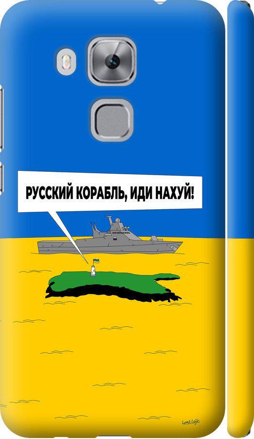 Чехол на Huawei Nova Plus Русский военный корабль иди на v5 (5237m-961-42517)