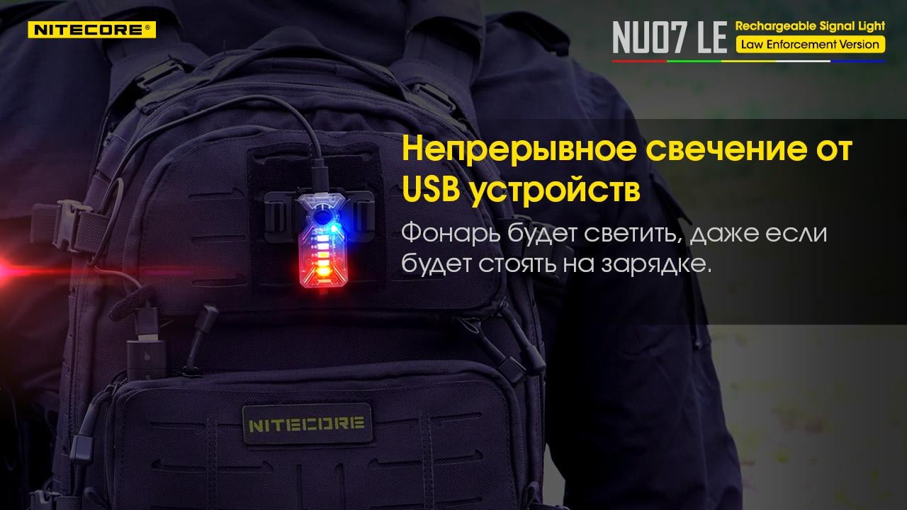 Міні сигнальний ліхтар налобний Nitecore NU07 LE - фото 14 Міні сигнальний ліхтар налобний Nitecore NU07 LE - фото 14