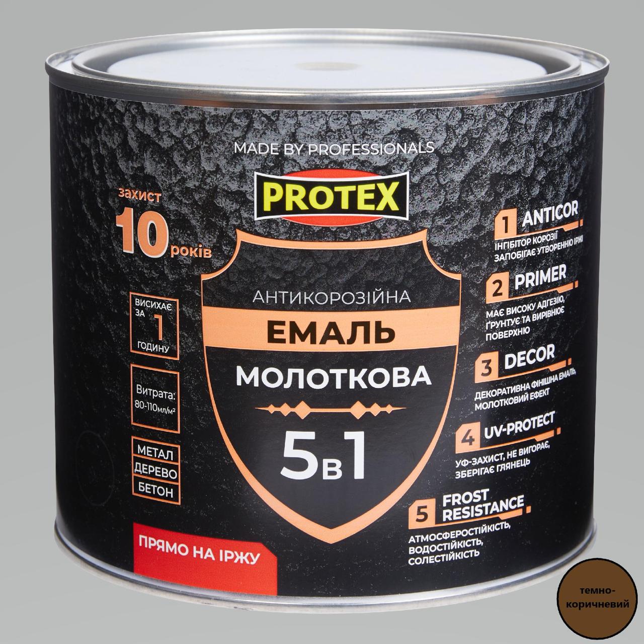 Эмаль молотковая 5в1 антикоррозионная Hammer Line PROTEX 2 кг 2 л Темно-коричневый (3014750875)