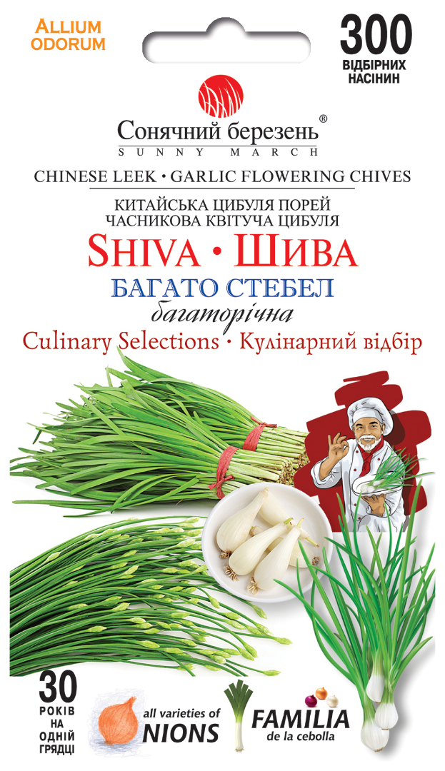 Насінння цибулі Шива (9290)