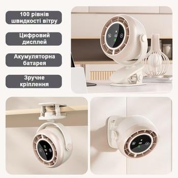 Вентилятор Wukong на акумуляторі з прищіпкою Бежевий (33382-80) - фото 2