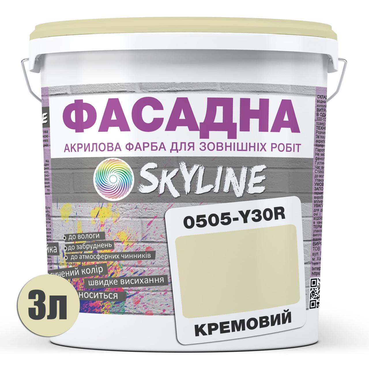 Фарба акрил-латексна фасадна Skyline 3 л 0505-Y30R Кремовий (2487186037) - фото 2 Фарба акрил-латексна фасадна Skyline 3 л 0505-Y30R Кремовий (2487186037) - фото 2