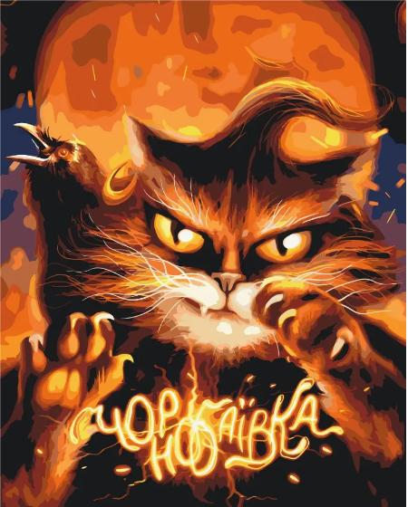 Картина по номерам BrushMe Котик из Чернобаевки Марианна Пащук 40х50см (BS53125) Картина по номерам BrushMe Котик из Чернобаевки Марианна Пащук 40х50см (BS53125)