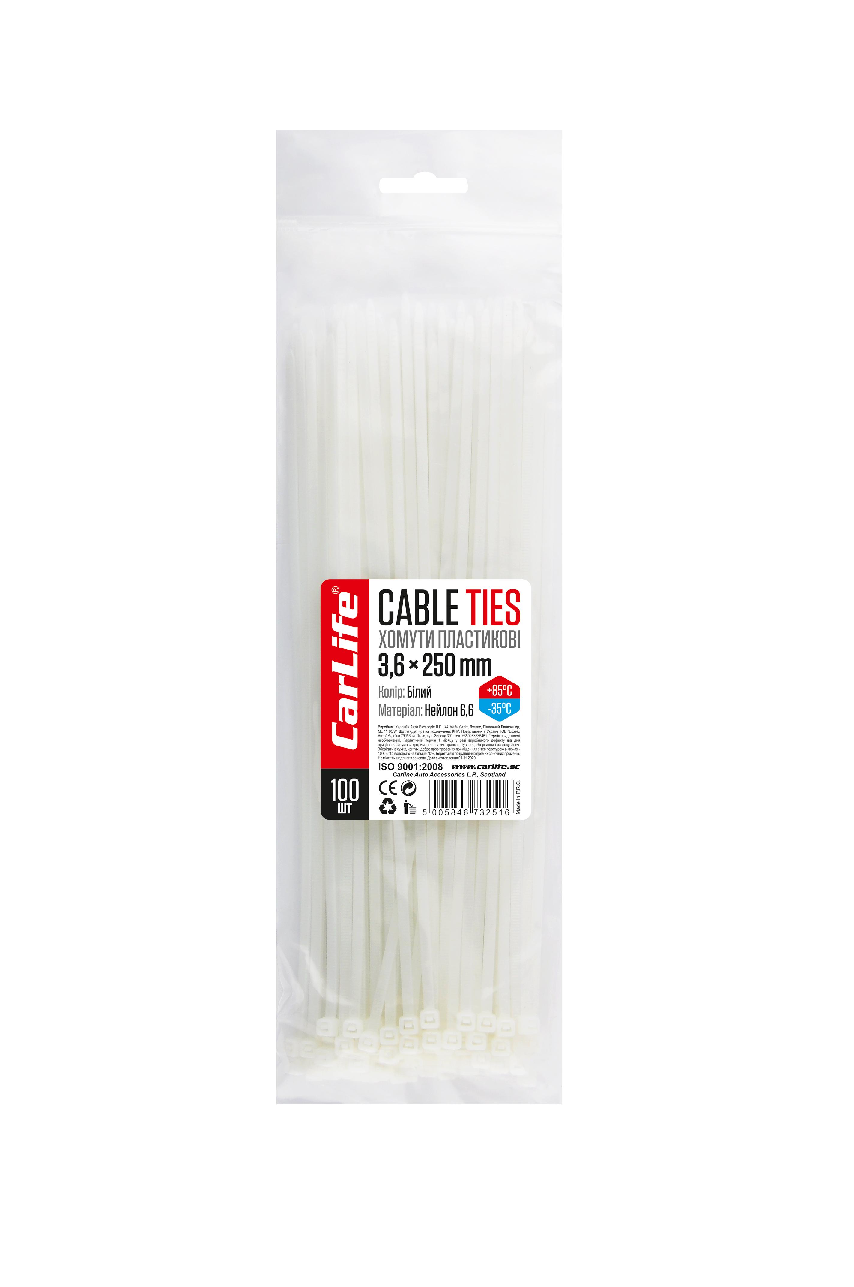 Хомут пластиковый 3,6x250 мм 100 шт. White