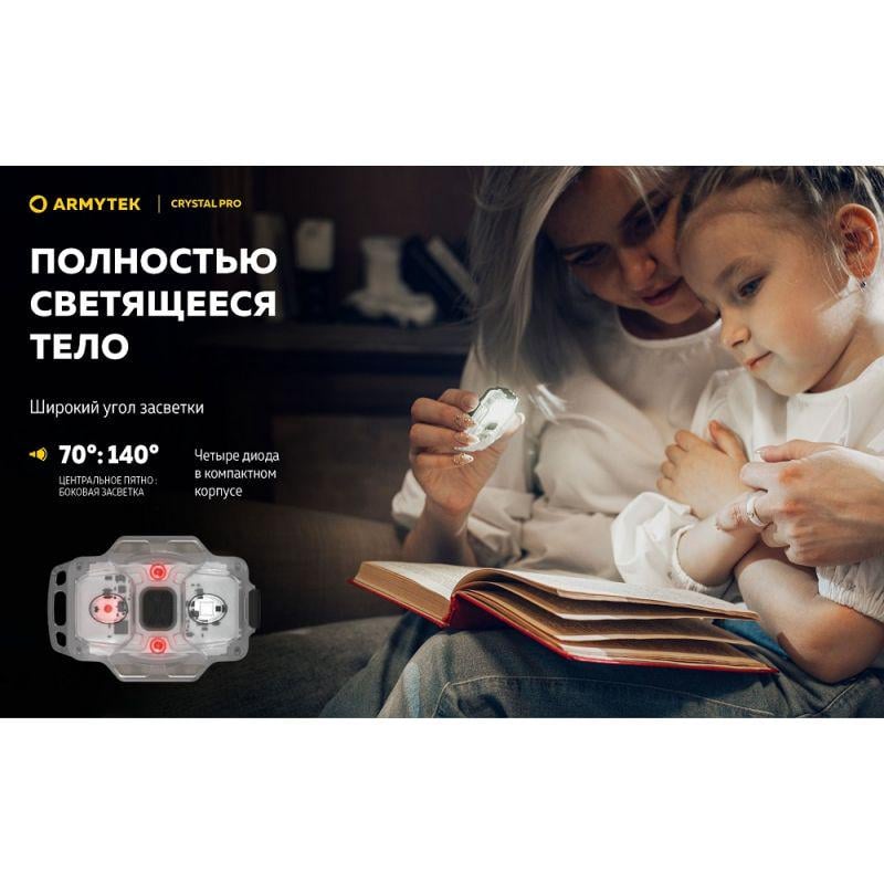 Ліхтар Armytek Crystal Pro мультифункціональний Grey - фото 15 Ліхтар Armytek Crystal Pro мультифункціональний Grey - фото 15