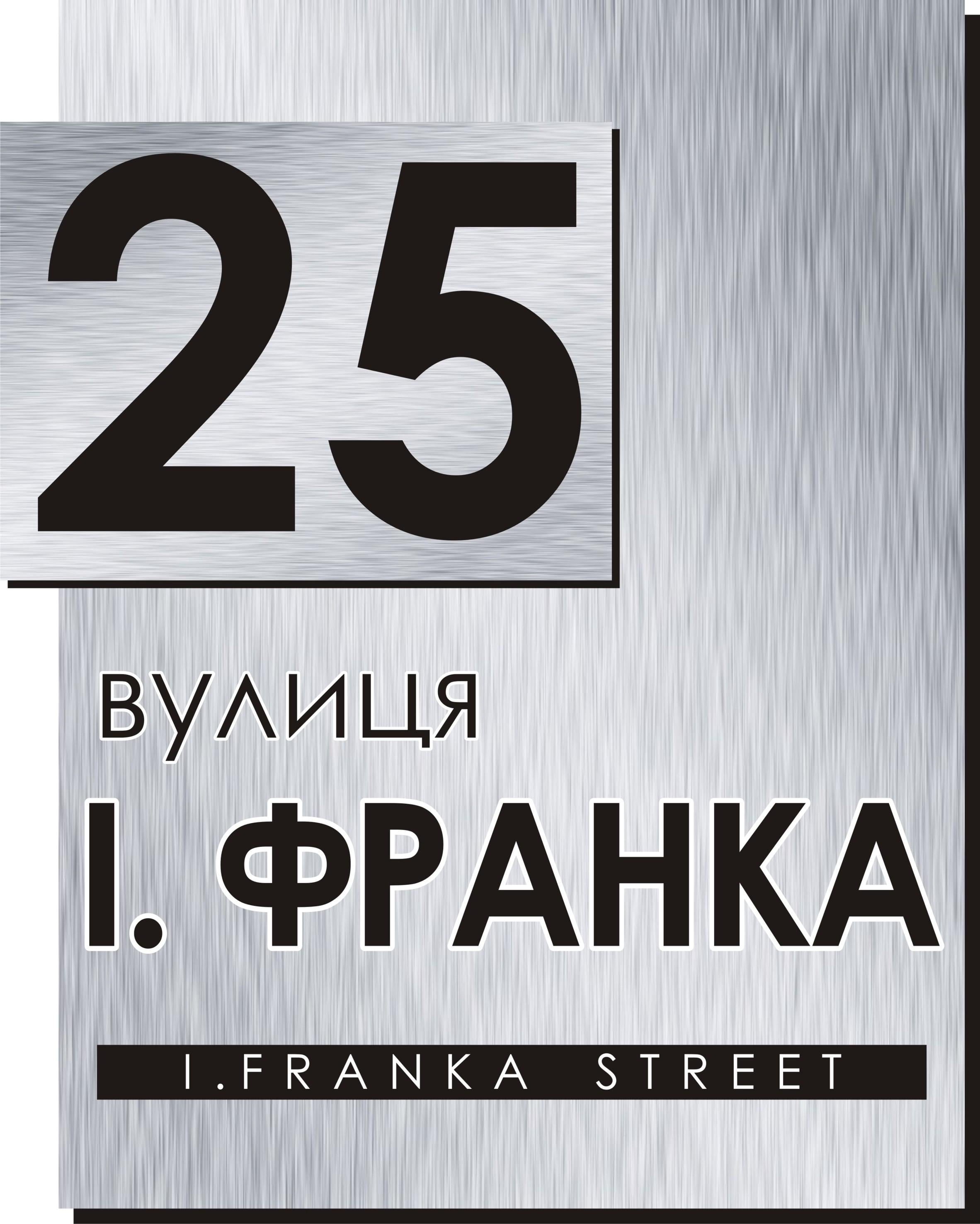 Табличка адресная 30х40 см (031)